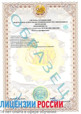 Образец сертификата соответствия (приложение) Бирск Сертификат OHSAS 18001